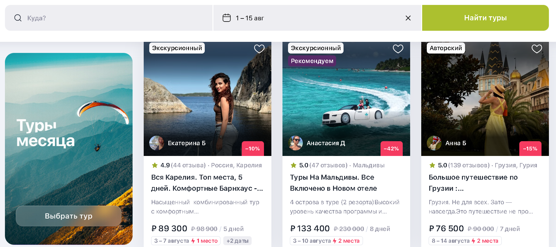 Авторские туры: идеальный баланс между самостоятельным путешествием и пакетным отдыхом